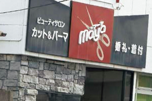 画像：紀久屋提携美容室cut&parm Mayaの店内