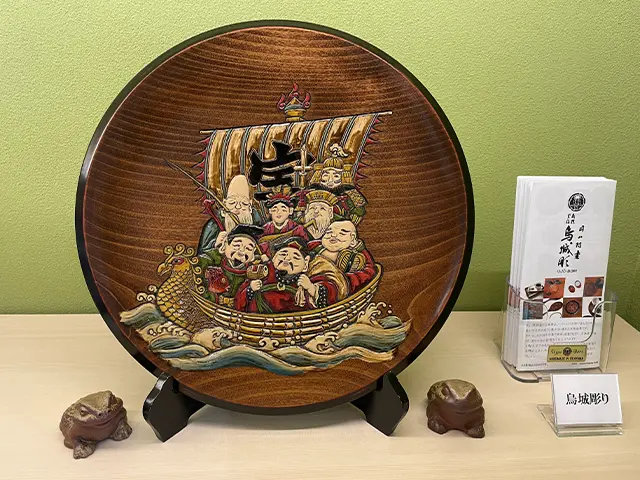 画像:烏城彫