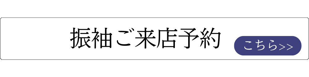 来店予約バナー透過済